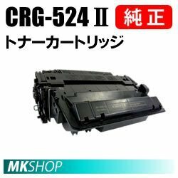 送料無料 CANON 純正品 トナーカートリッジ524II　CRG-524II ( LBP-6700　LBP-6710i　MF511dw用)