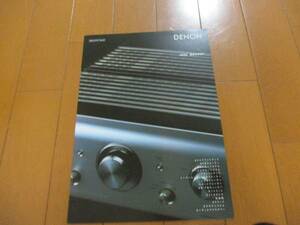 B10268カタログ◆DENON*総合2009.7発行14P