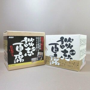 ○K046●立川談志「談志百席 古典落語 CD-BOX 第一期(第1期)」