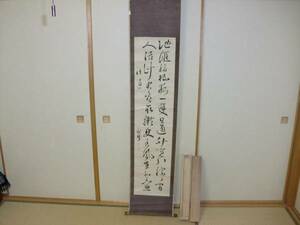 【模写】　掛軸　新居水竹　二行書　徳島藩　庚午事変　保管木箱