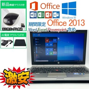 格安爆速 HDD 320GB 第2世代 i5 2540M Windows 10 Pro Office 2013 HP 8GB WIFI 中古ノートパソコン ワード エクセル 2019互換性 02