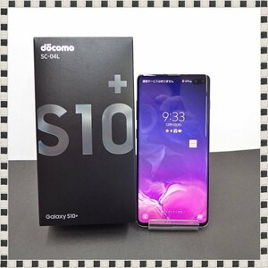 Galaxy S10+ SC-04L 128GB プリズムブラック ドコモ ◯判定 バッテリー良好 付属品有り サムスン 1円スタート