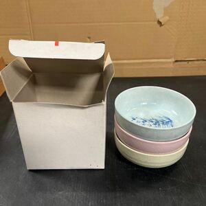 小鉢 3個 色違い 和食器 記念品 お皿 未使用品 長期保管による汚れあり