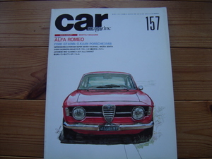 Car Magaｚine　157　ALFA　ROMEO　FORD　GT40　MkⅡ　MG1100