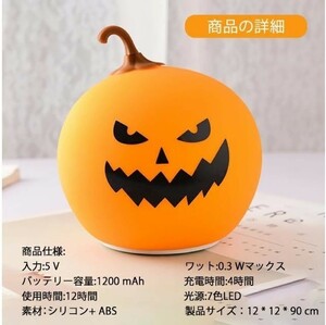 【送料無料】【新品】LEDライト イルミネーション ハロウィン LEDランプ LED照明 パンプキン USB充電 クリスマスイルミネーション 知育玩具