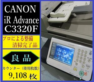 【大阪発】【CANON】☆iR Advance C3320F ☆ カウンター9,108枚 ☆分解・整備済み☆（7263）