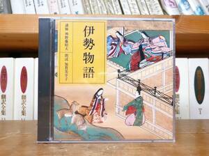 定価3850円!!人気廃盤!! NHK古典講読全集 伊勢物語 CD全2枚 朗読＋講義 検:日本古典文学/古今和歌集/源氏物語/竹取物語/枕草子/土佐日記