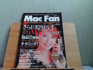 Mac Fan　2002年4月　汚れ・折れ有 2002年4月1日 発行