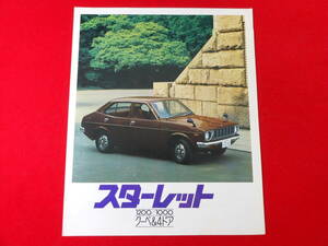 TOYOTA Starlet 1200ST Coupe / KP47型 / トヨタ・スターレット / 昭和50年 / 昭和レトロ