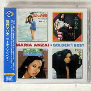 安西マリア/GOLDEN☆BEST/EMIミュージック・ジャパン TOCT10876 CD □