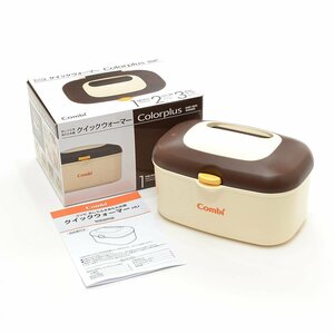 ○424114 Combi コンビ おしりふきあたため器 クイックウォーマーHU Colorplus 除菌メンテナンス済