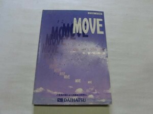 中古 ダイハツ ムーヴ MOVE 取扱説明書 01999-97283 印刷-2000年9月4日【0004614】　