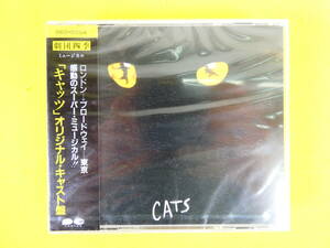 未開封品！ 劇団四季 CD 「 CATS / キャッツ 」 D60H0004 @送料520円 (4-6) 