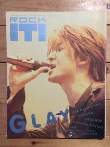 ROCK IT - 1997年12月15日号(GLAY特集号) (古本・ジャンク扱い)