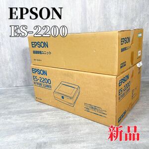 Z064 EPSON ES-2200 カラーイメージスキャナ ESA4FLU