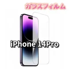 iPhone14 Pro ガラスフィルム 保護フィルム 全面保護 iPhone