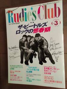 ★【7割引！】オールTHE BEATLES特集『Rudie’s Club』Vol.3 1994年6月 シンコーミュージック 新品！美品！〒180円～即決！