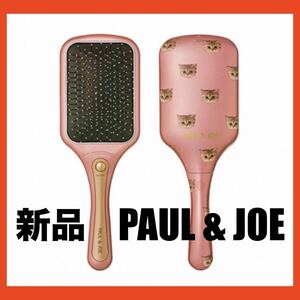 【新品】 PAUL&JOE ポールアンドジョー　リセットブラシ　クッションタイプ