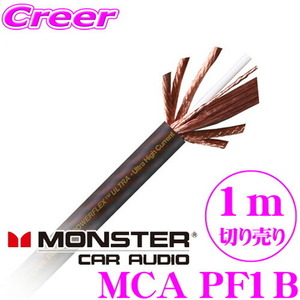 モンスターケーブル 車載用電源ケーブル MCA PF1B C-50 1m単位切り売り パワーフレックス1/0AWG