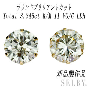 新品 K18YG ダイヤモンド スタッドピアス 2.389ct M/L SI2 VG/F