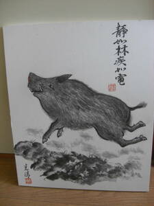 【名家 蔵出し】宮越靕 「猪 猪 亥卯花月」水墨書画 /画賛 板画*1393