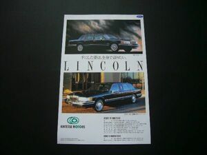 2代目 リンカーン タウンカー リムジン 広告　検：ポスター カタログ