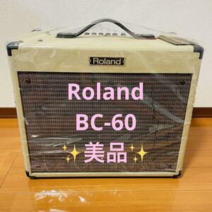 【美品】Roland BC-60 アンプ