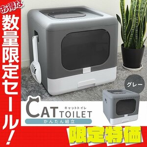 【限定セール】新品未使用 猫トイレ 耐荷重20kg 折りたたみ キャット トイレ 組み立て式 おしゃれ 猫砂飛散防止 におい対策 お手入れ簡単