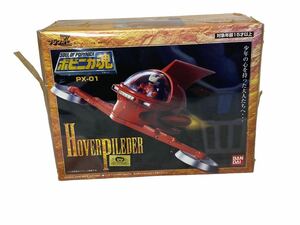 BANDAI バンダイ マジンガーZ HOVERPILEDER ホバーパイルダー ポピニカ魂 超合金 フィギュア おもちゃ 新品未開封