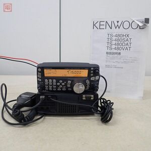 ケンウッド TS-480SAT HF帯/50MHz 100W AT内蔵 取説付 KENWOOD【20