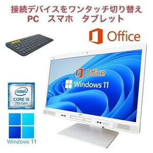 【サポート付】富士通 K557 Windows11 大容量メモリー:16GB 大容量SSD:512GB Office2019 Core i5 & ロジクールK380BK ワイヤレスキーボード