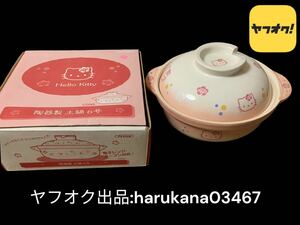 中古　当時物　レトロ　Hello Kitty ハローキティ　陶器製　土鍋　6号　ピンク　電子レンジ オーブン対応　サンリオSANRIO 2000年 グッズ