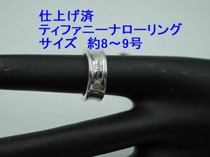 仕上げ済美品●ティファニー ナローリング 1837 シルバー925●サイズ約8号～9号