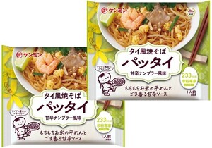 タイ風焼そばパッタイ 76g×2袋 米粉専家 ケンミン食品 甘辛ナンプラー風味 米麺 ビーフン インスタント 1人前 家庭用 アジアン総菜