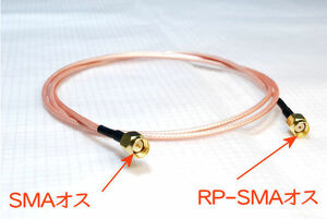 RP-SMAオスとSMAオスが両端に付いた高品位な RG316 （1.5D-2V）の同軸ケーブル, 全長100cm, RP-SMAP～SMAP