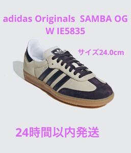 adidas Originals SAMBA OG W スニーカー　サンバ　 アディダス　24時間以内発送