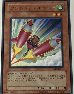 遊戯王 レア 効果モンスター 1枚 ワンショット・ロケット ANPR