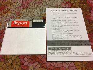 ウエストサイド　WIZARD　V3　Report　1991年9月第1週　PC-9801版（5インチFD1枚、説明書はコピー、リスト無。起動確認済）送料込み