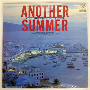 杉山清貴 & オメガトライブ/ANOTHER SUMMER/VAP 3017028 LP