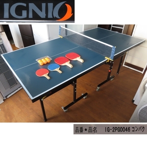 ♪IGNIO/イグニオ 卓球台 家庭用・レジャーサイズ 札幌 引取限定♪