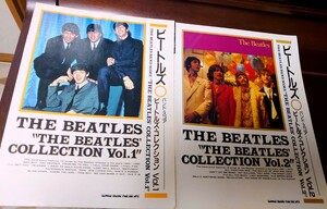 貴重!ビートルズコレクション　vol1、vol2 2冊!　The beatles 楽譜
