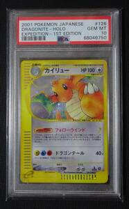 PSA10　ポケモンカードｅ　第１弾　カイリュー（キラ）１エディション