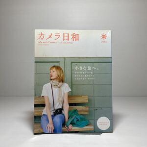 m2/カメラ日和 Life with Camera Vol.2 2005.spring ゆうメール送料180円