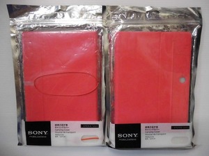 SONY ソニーキャリングカバー XPERIA Tablet Sシリーズ用 2セット ⑰ SGPCV4/P 未使用未開封品★■CG15