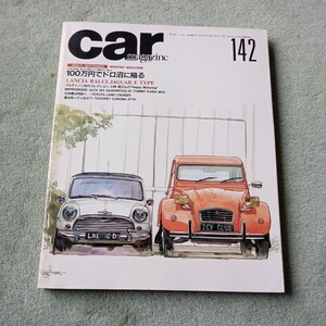 CAR magazine カーマガジンNO.１４２　