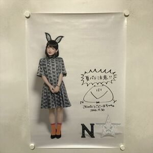 A69748 ◆南條愛乃 B2サイズ ポスター ★5点以上同梱で送料無料★