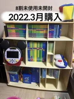 ディズニー英語システム2022年購入/DWEフルセット