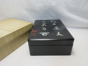 I10351 【 美品 書道具 木製黒真塗 貝文字 螺鈿 文庫 紙箱 】 検) 硯箱 すずりばこ 収納ケース 木工芸 整理箱 書類入れ 小物入れ ⅱ