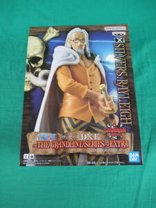 09/A722★ワンピース DXF THE GRANDLINE SERIES EXTRA SILVERS.RAYLEIGH シルバーズ・レイリー★フィギュア★ONE PIECE★未開封品 