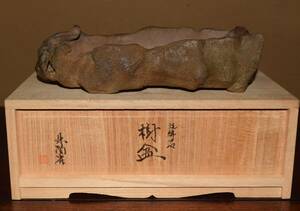 人気古窯小鉢作家＜林陶雀・紫泥・手造り・時代乗り満点・使い頃サイズ・共箱布付き＞切立ち変り鉢・間口２３，２ｃｍ